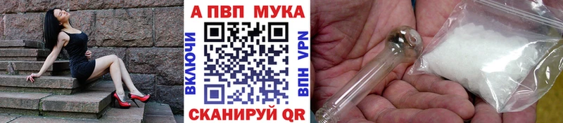 Alpha-PVP мука Курган