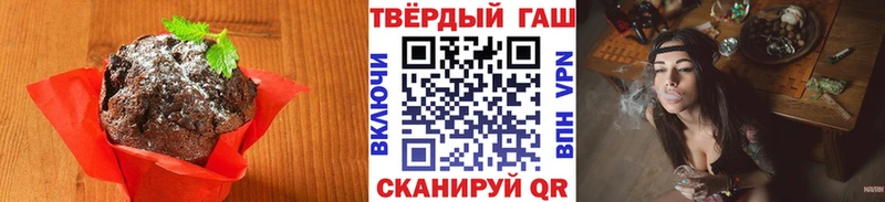 Еда ТГК марихуана  Курган 