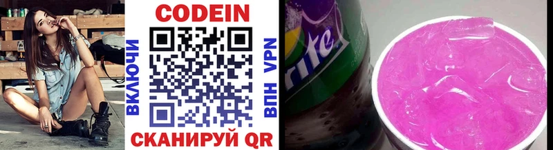 Кодеиновый сироп Lean напиток Lean (лин)  omg ONION  Курган 