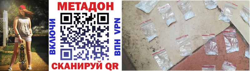 Метадон VHQ  Курган 